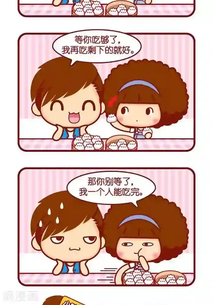摩丝摩丝第352话 吃完