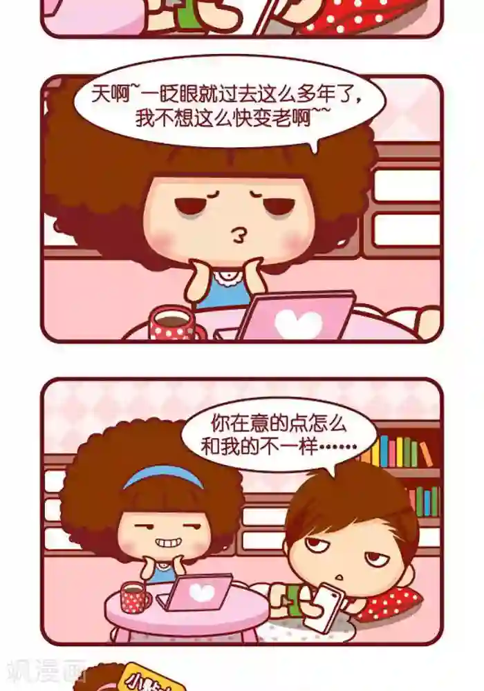 摩丝摩丝第355话 久