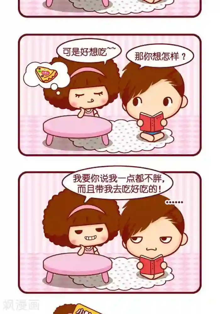 摩丝摩丝第357话 肯定