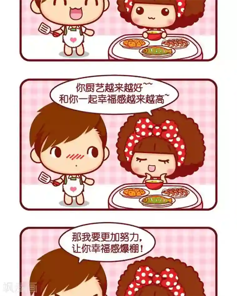 摩丝摩丝第365话 努力方向