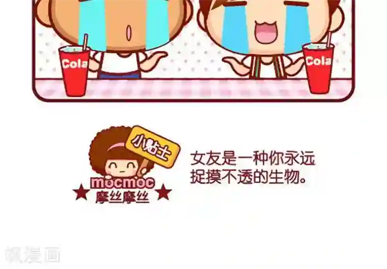男生说硬了是什么意思第366话 女票