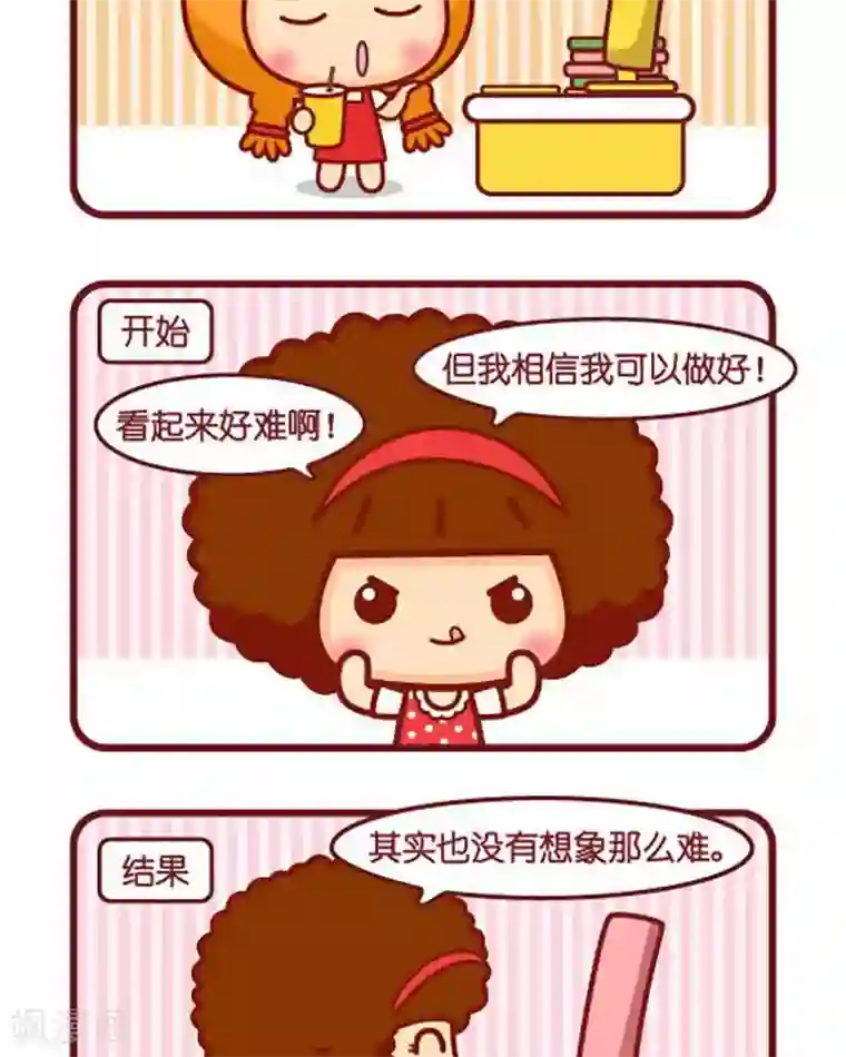 摩丝摩丝第369话 信心