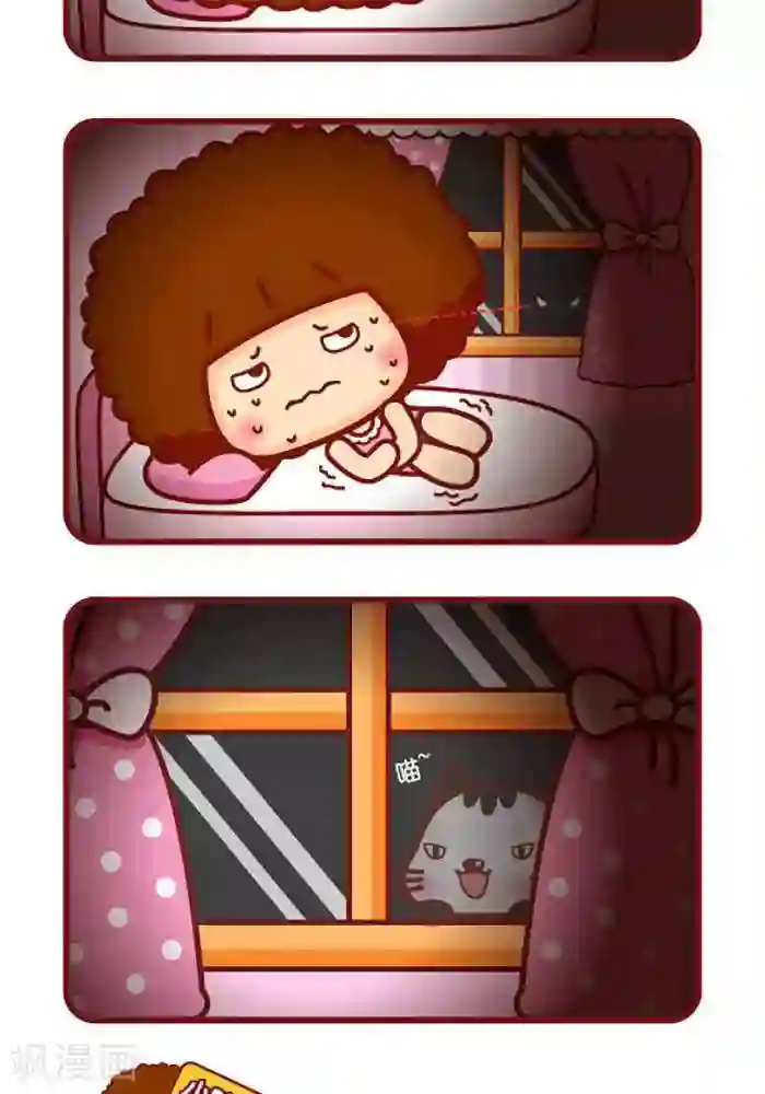 摩丝摩丝第376话 恐惧