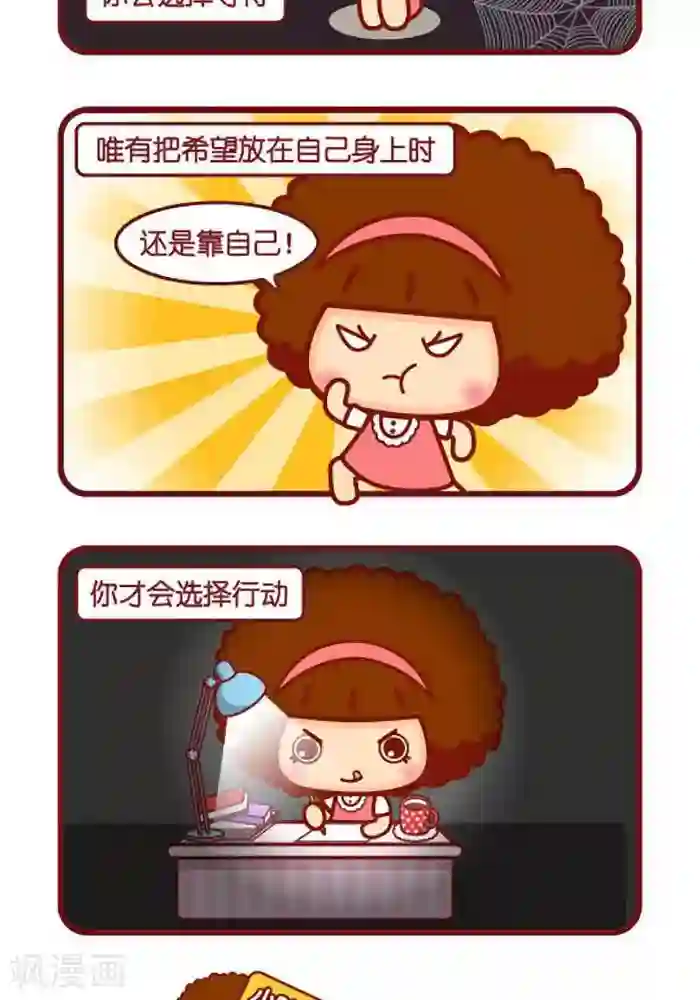 摩丝摩丝第379话 希望