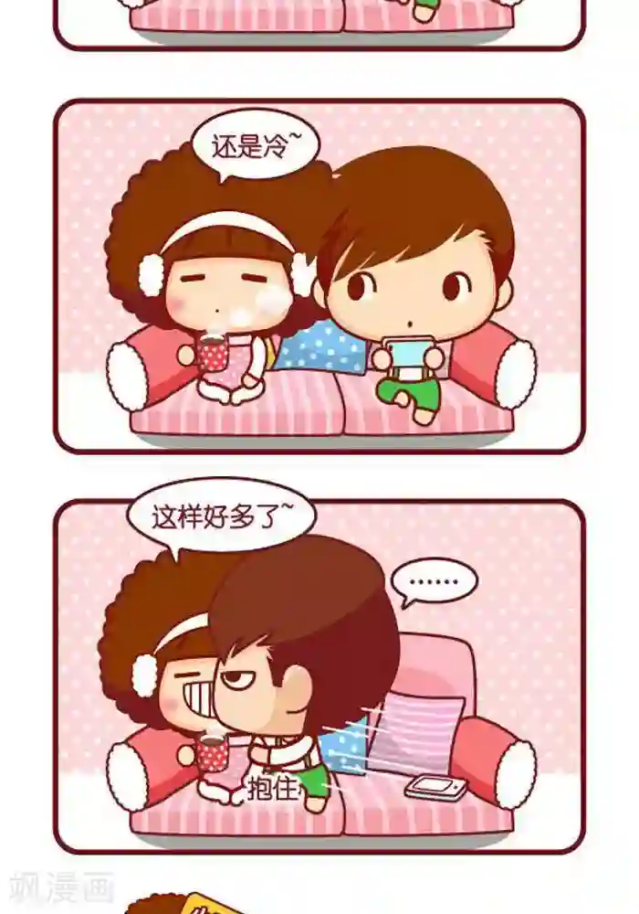 摩丝摩丝第384话 还是冷