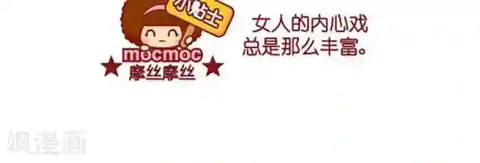 摩丝摩丝第386话 开机