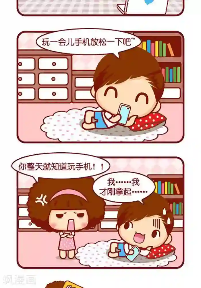 摩丝摩丝第388话 事实