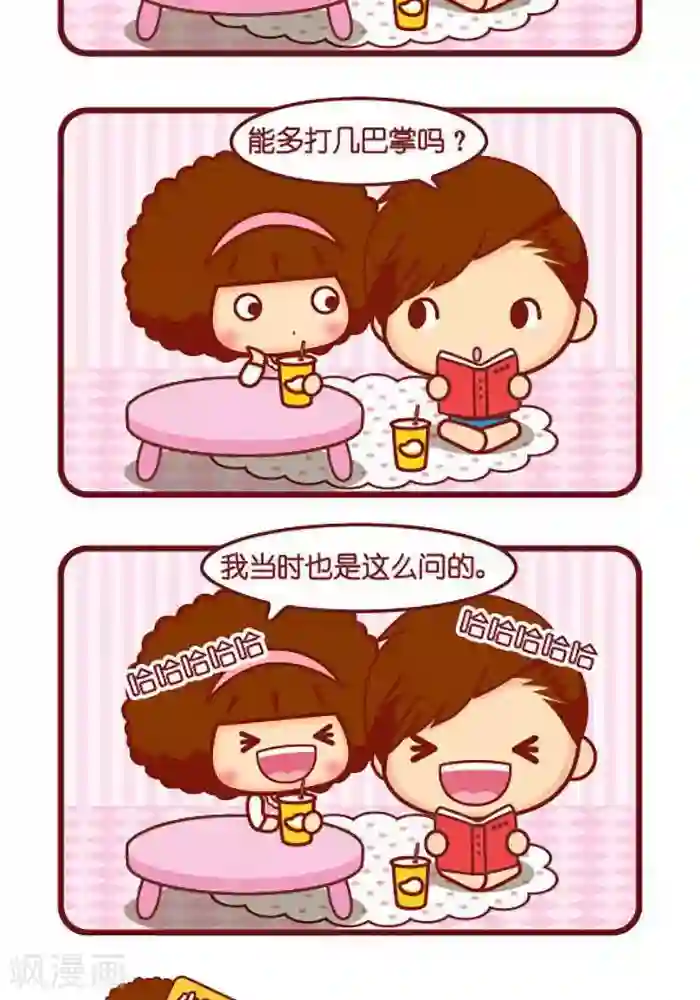 摩丝摩丝第390话 相似