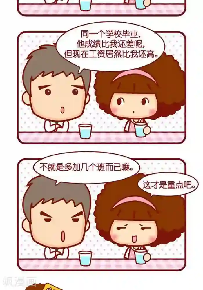 气质美女约会网友被迷醉乙醇第393话 不公