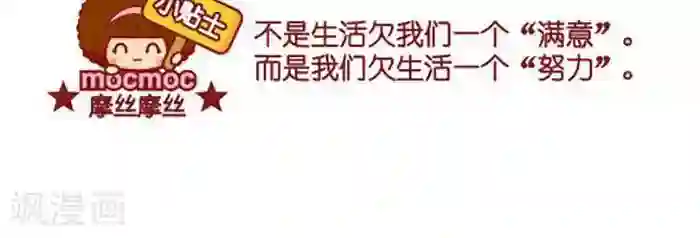 气质美女约会网友被迷醉乙醇第393话 不公