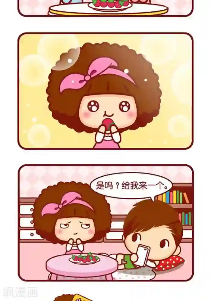 摩丝摩丝第394话 草莓