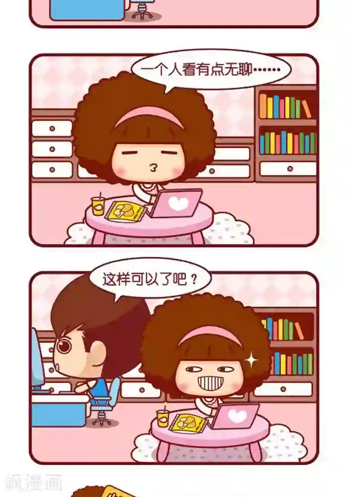 摩丝摩丝第395话 看剧