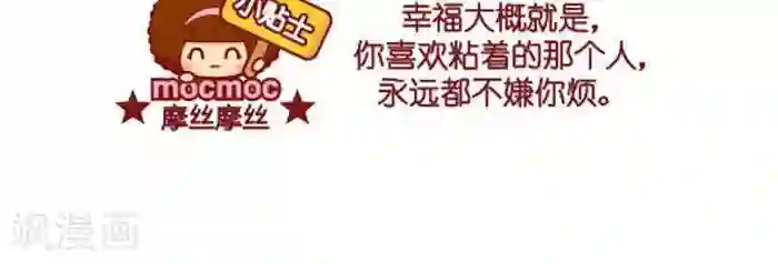 摩丝摩丝第395话 看剧