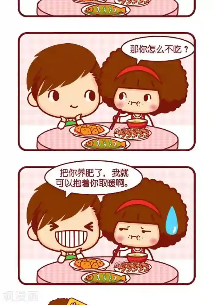 摩丝摩丝第400话 养肥