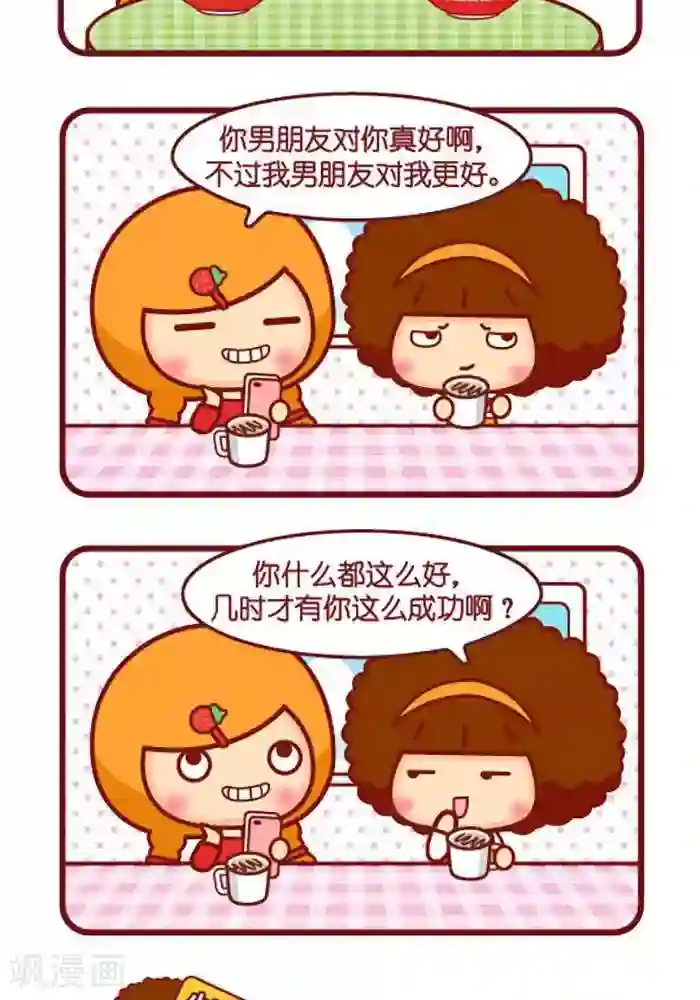 怎样自己揉豆豆才会喷第402话 自夸
