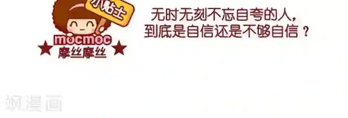 怎样自己揉豆豆才会喷第402话 自夸
