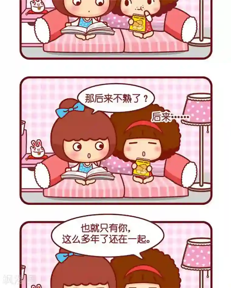 摩丝摩丝第406话 后来