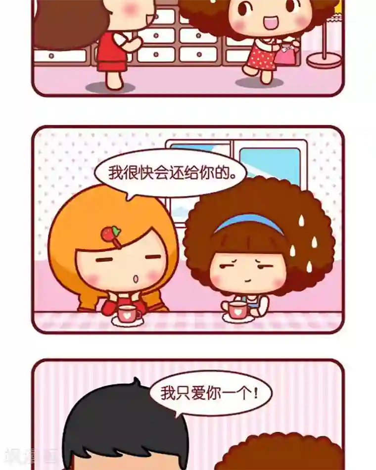 摩丝摩丝第412话 有些话