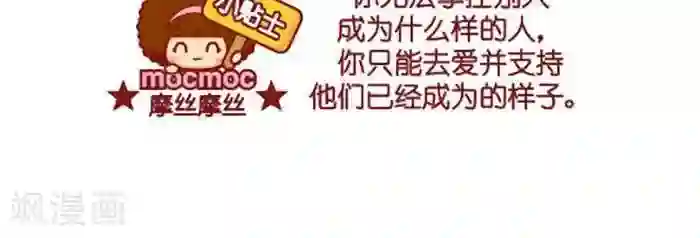 摩丝摩丝第414话 更瘦