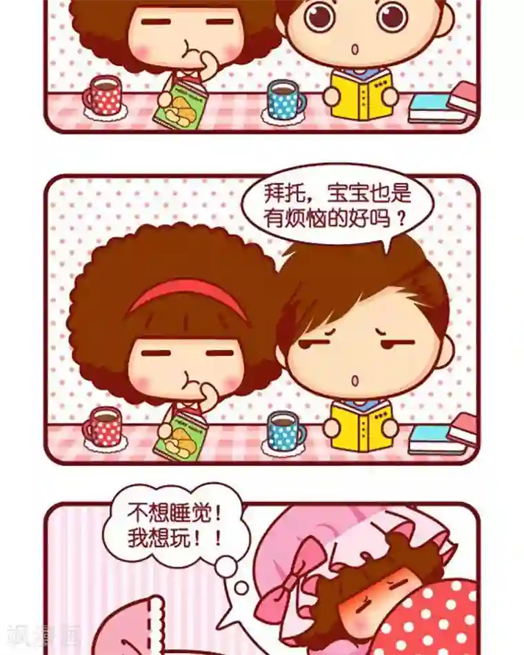 摩丝摩丝第425话 怀念从前