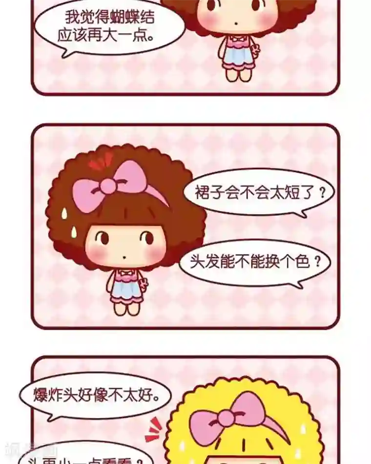 摩丝摩丝第427话 迷失