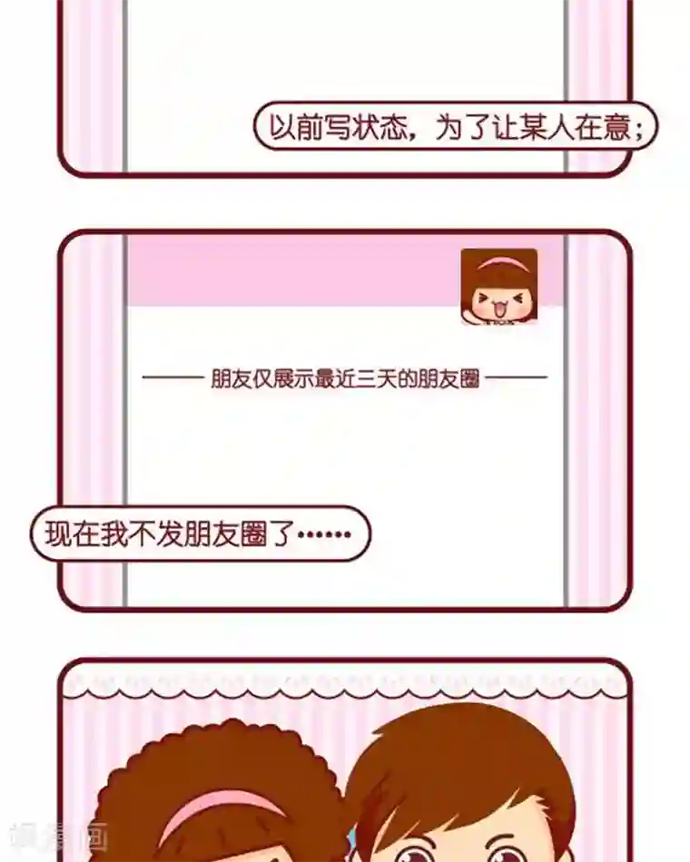 揉豆豆的基本手法 全�九式第431话 身边