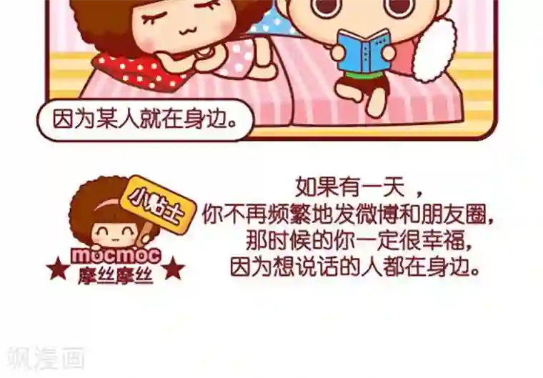 揉豆豆的基本手法 全�九式第431话 身边