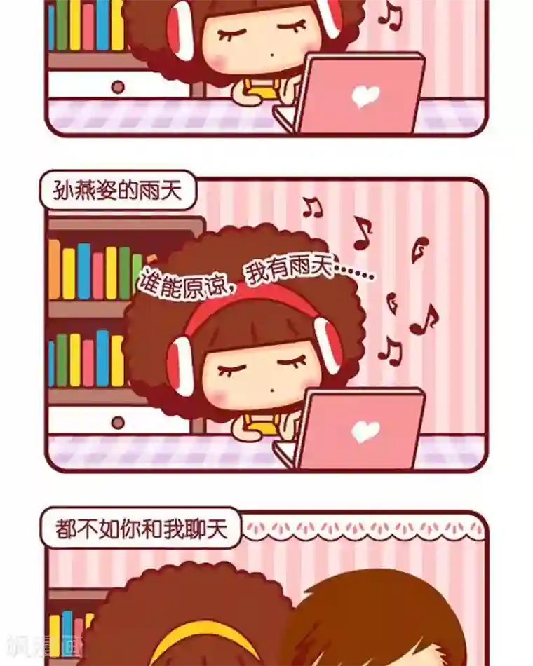 摩丝摩丝第432话 天