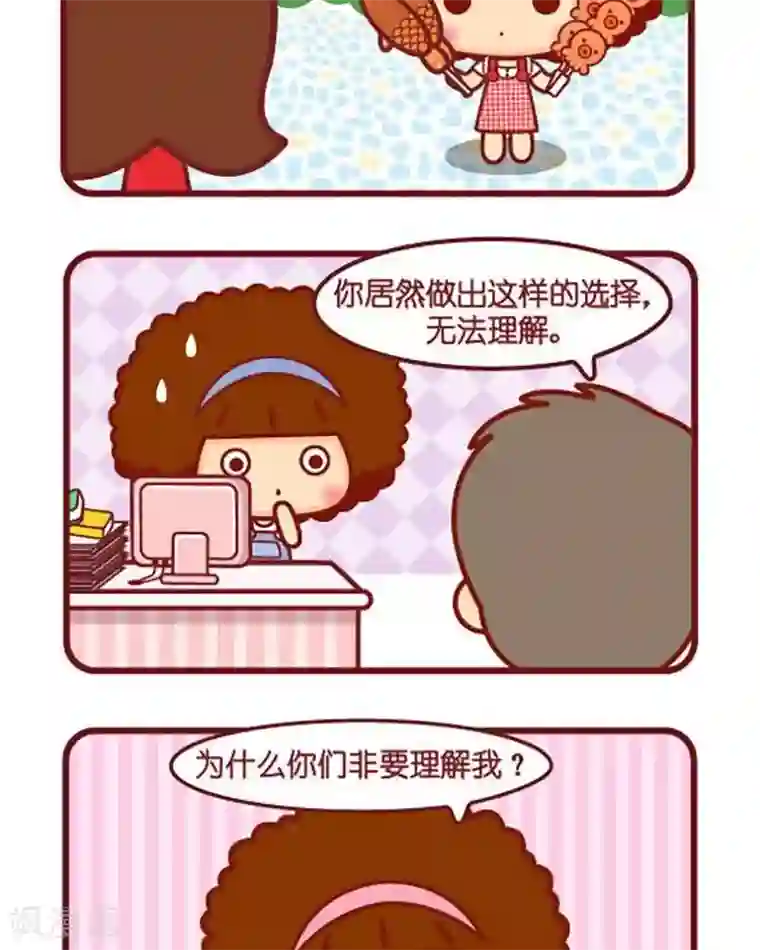 摩丝摩丝第435话 理解我