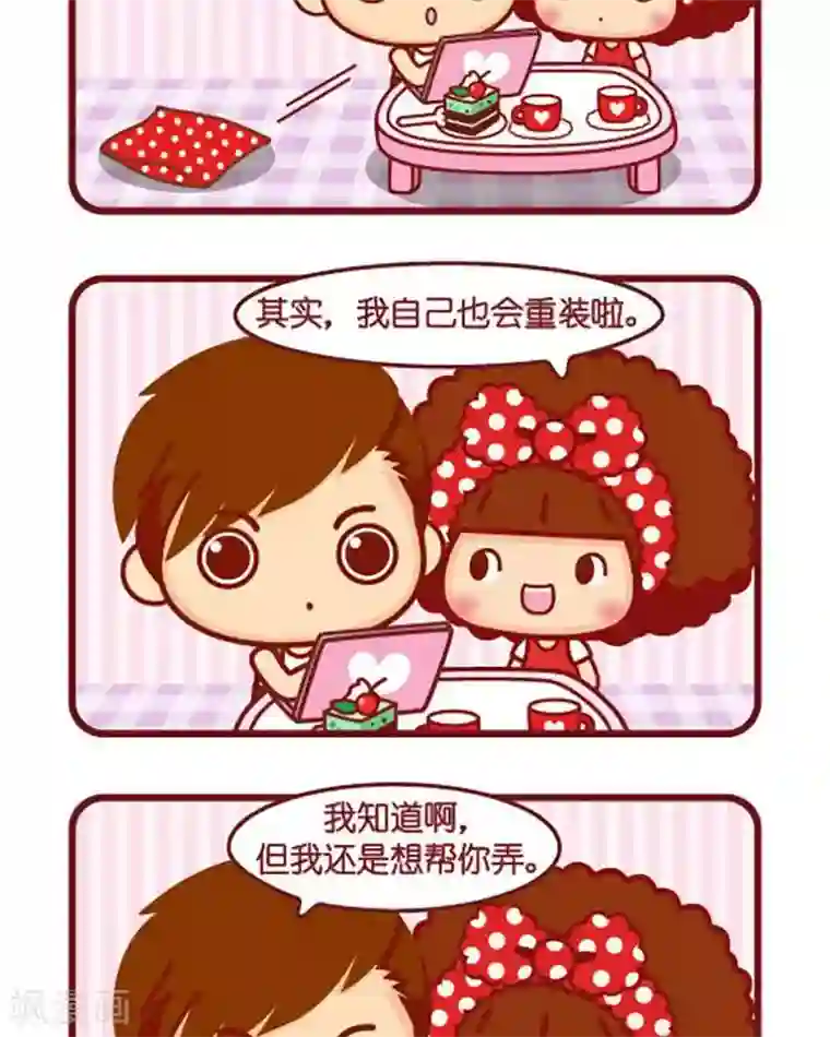 摩丝摩丝第436话 我帮你