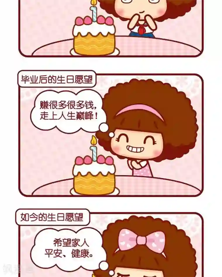 摩丝摩丝第439话 愿望