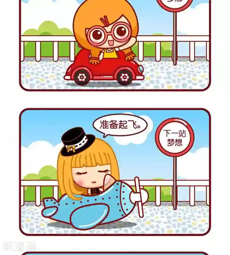 男主蛋蛋封印魔王第447话 跑