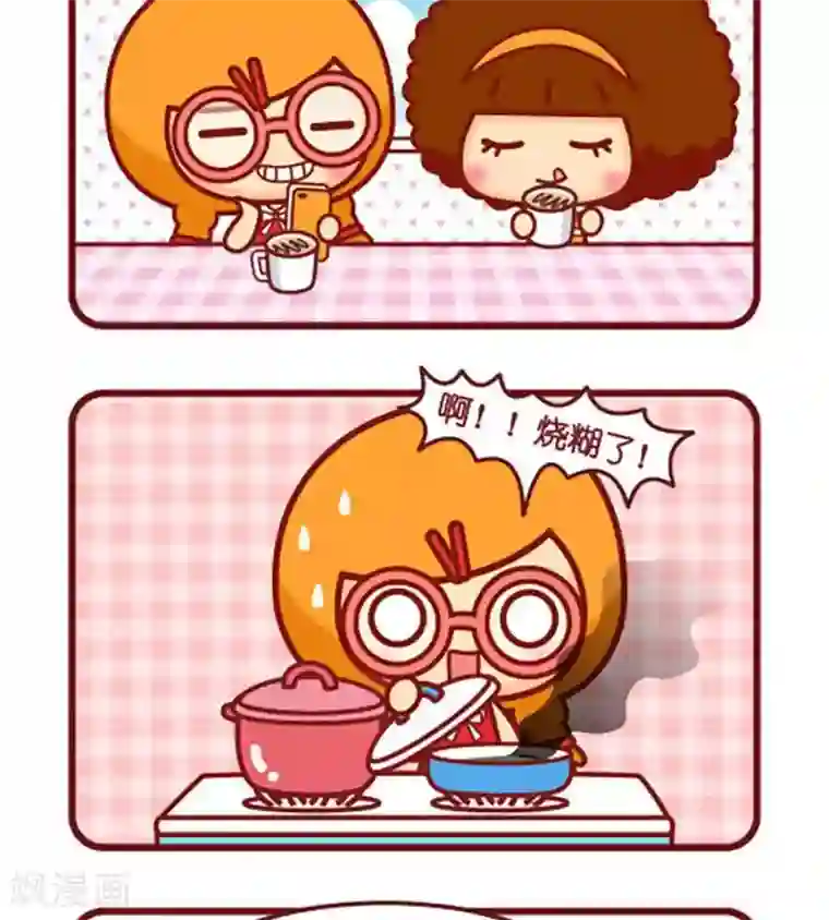 摩丝摩丝第449话 烧糊
