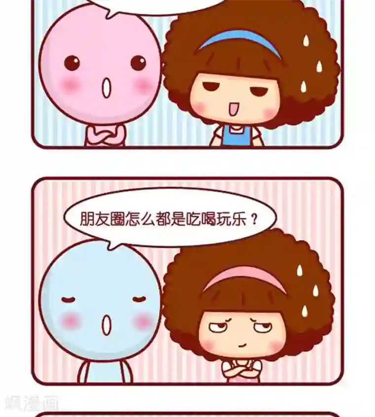 摩丝摩丝第450话 失去自由