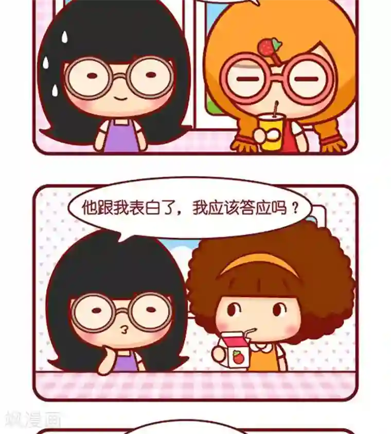 触手椅子失禁play bl第451话 态度满分