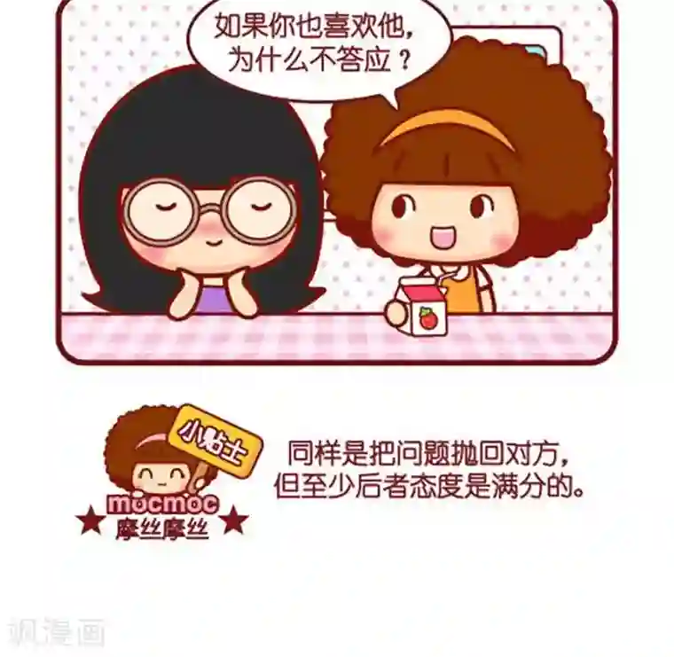 触手椅子失禁play bl第451话 态度满分