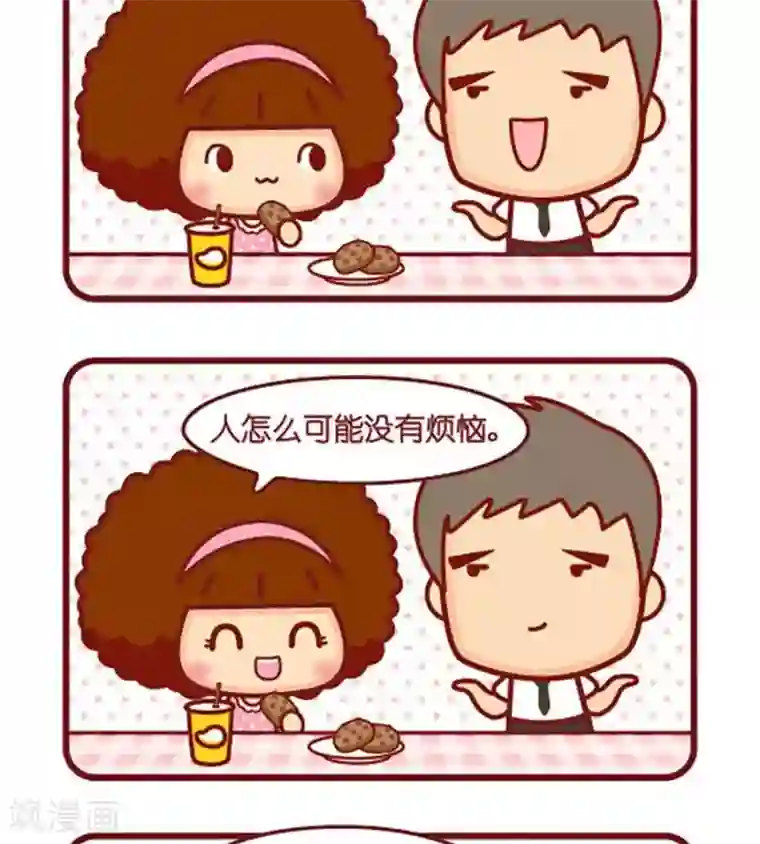 和同事加夜班做了爱第452话 消化