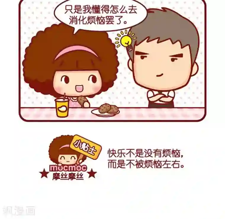 和同事加夜班做了爱第452话 消化