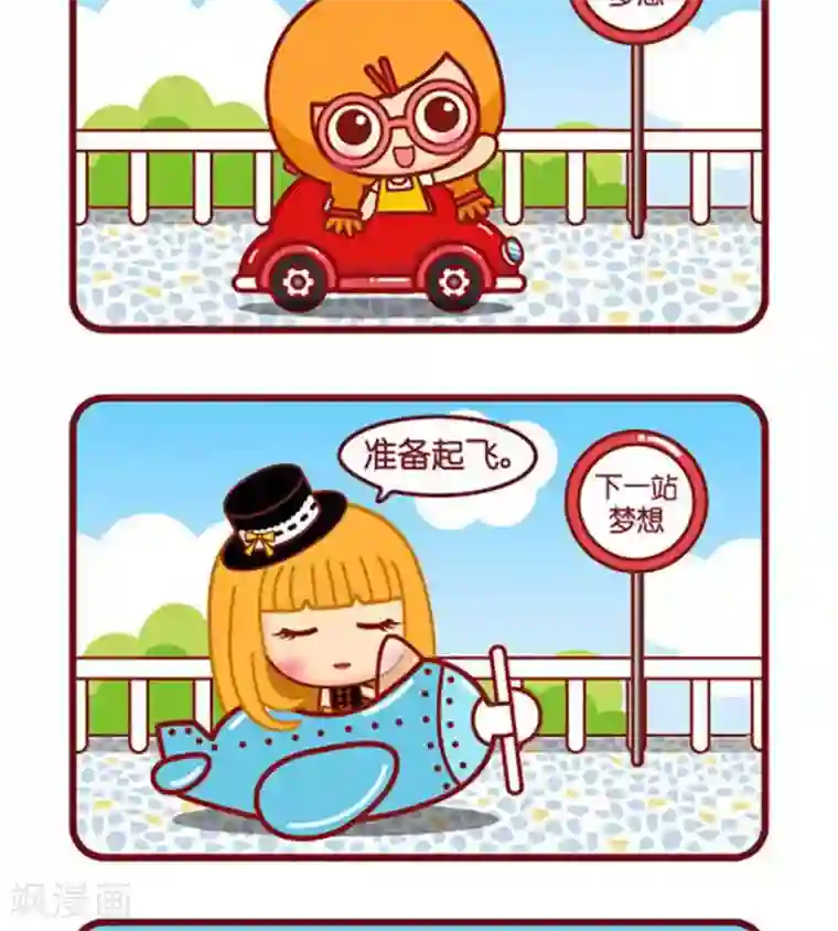 摩丝摩丝第457话 跑