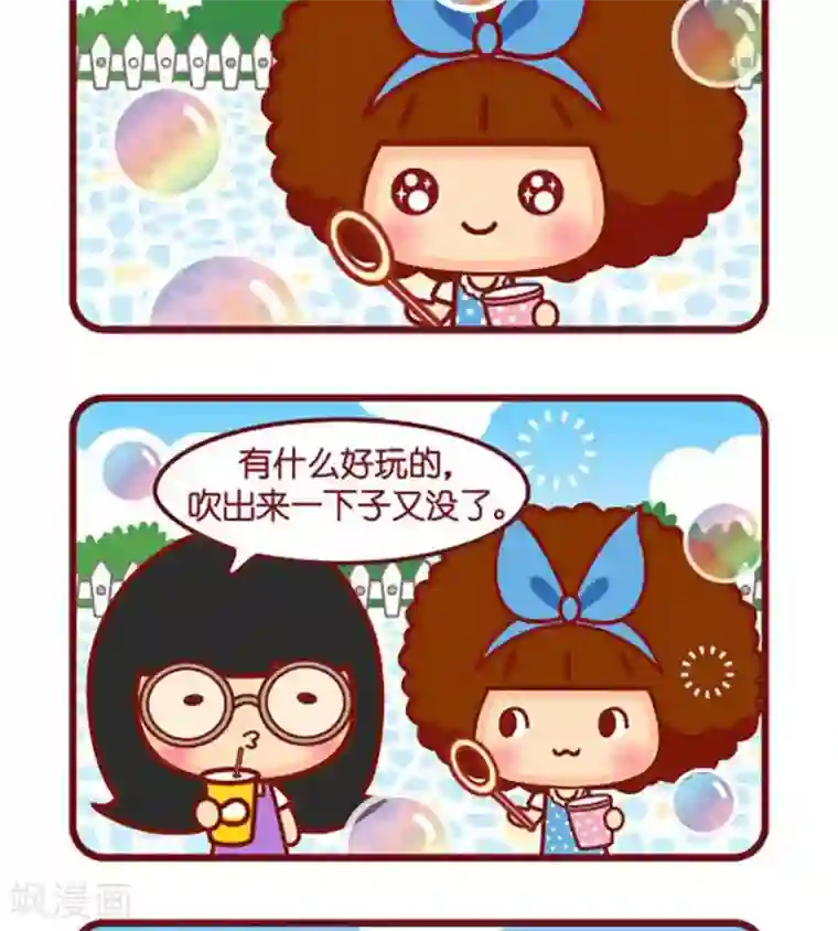 摩丝摩丝第458话 泡泡