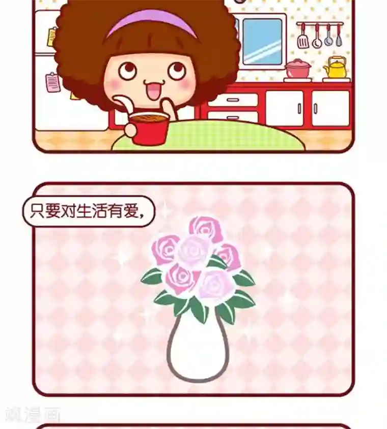 摩丝摩丝第460话 诗和远方
