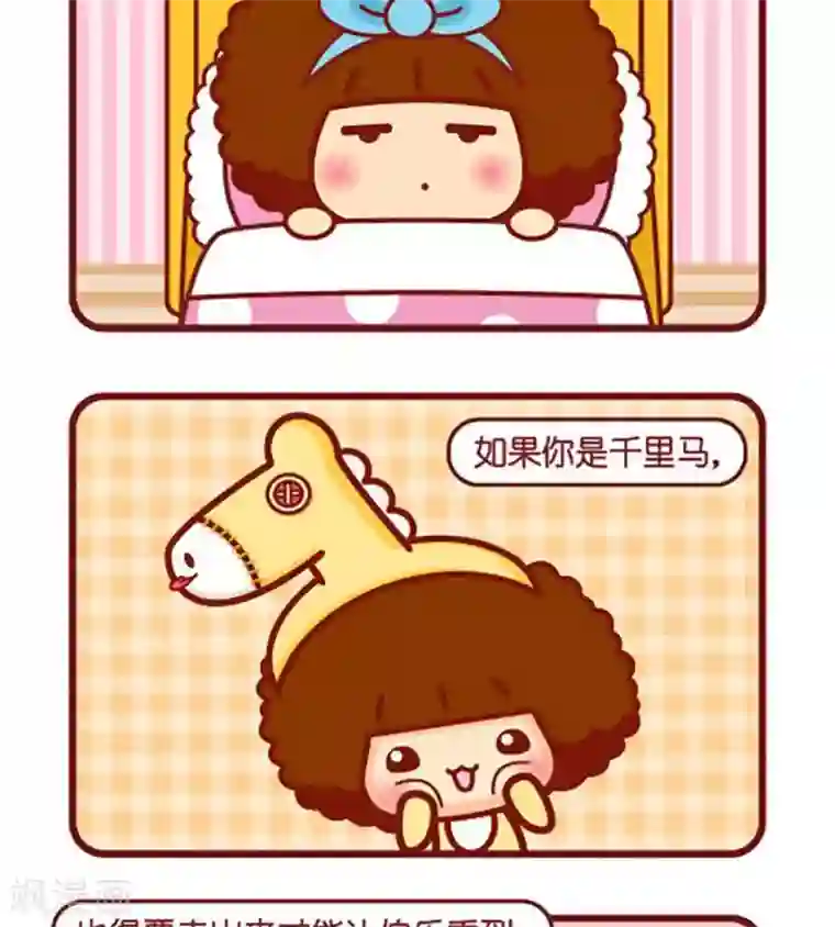 摩丝摩丝第462话 展现