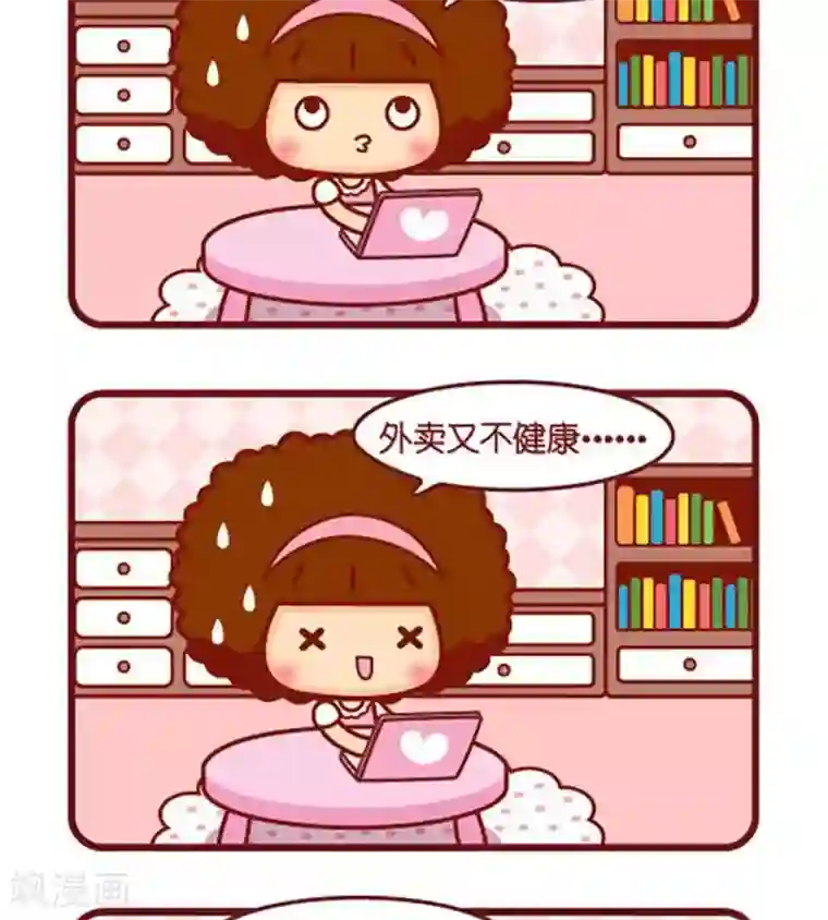 摩丝摩丝第464话 不得不