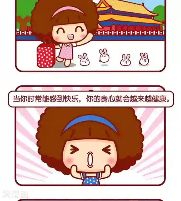 摩丝摩丝第468话 健康