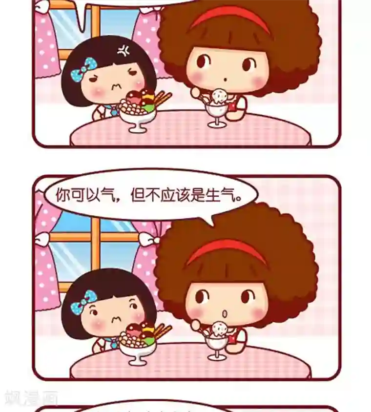 摩丝摩丝第471话 争气