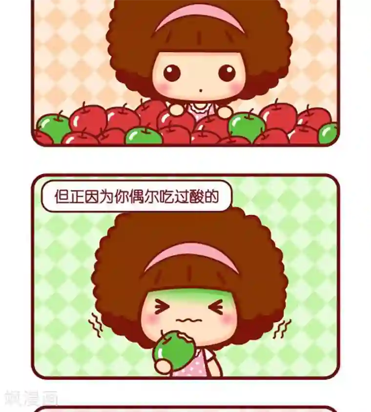 摩丝摩丝第475话 果子