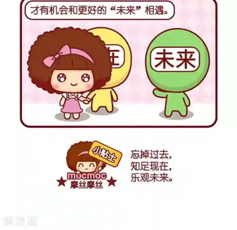 我早就想在公司要你了第476话 过去现在未来