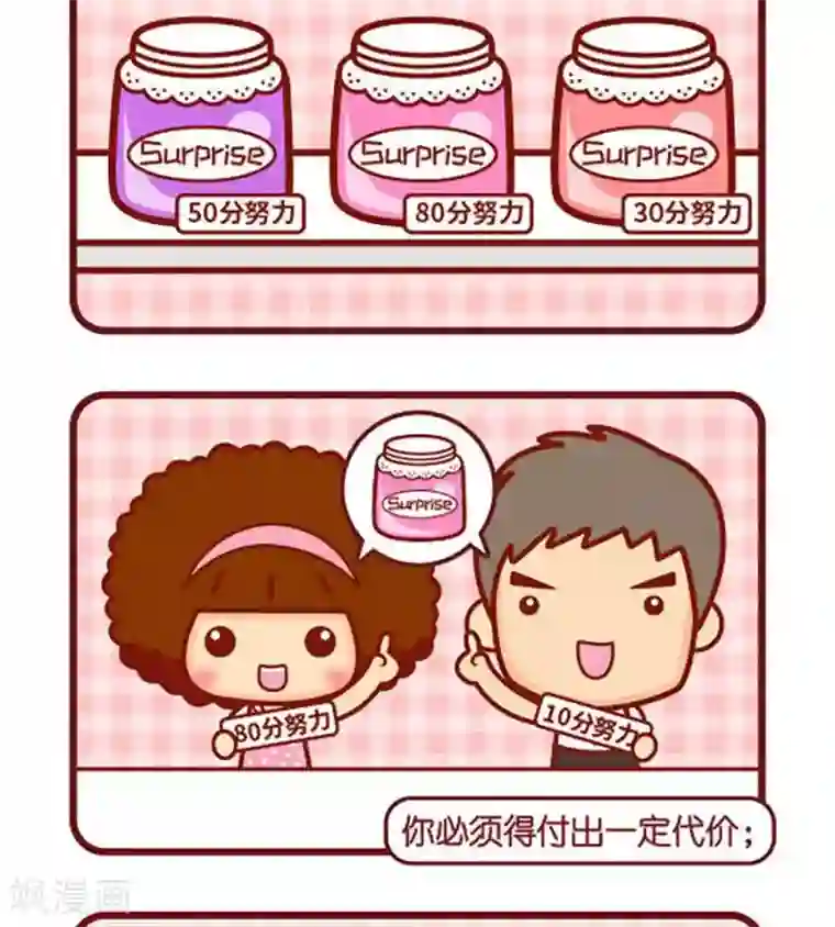 摩丝摩丝第477话 换取