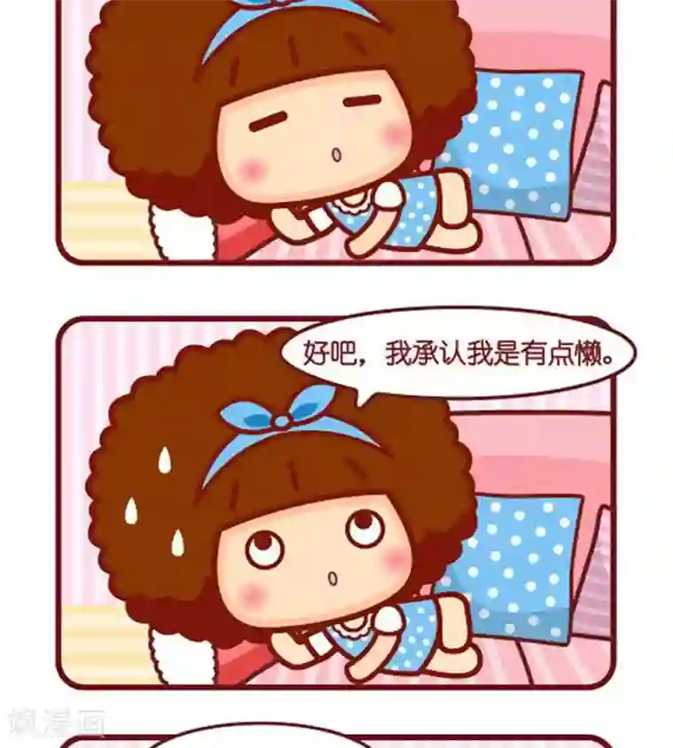 摩丝摩丝第478话 健身