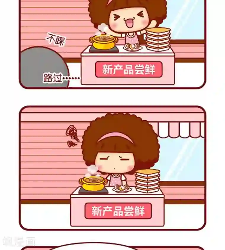 摩丝摩丝第483话 懂欣赏